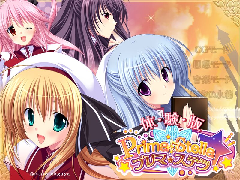 Prima ☆Stella page 2 full
