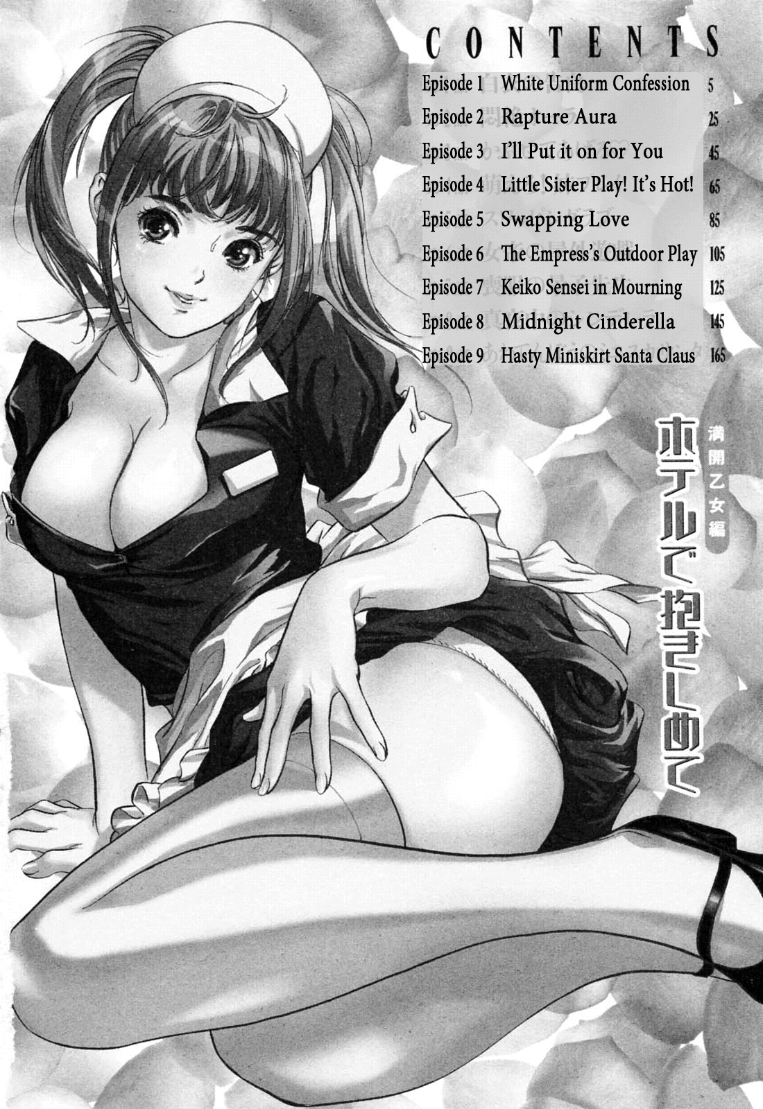 Hotel de Dakishimete Mankai Otome Hen page 6 full