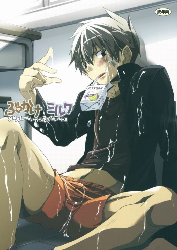 Bukkake Milk cover