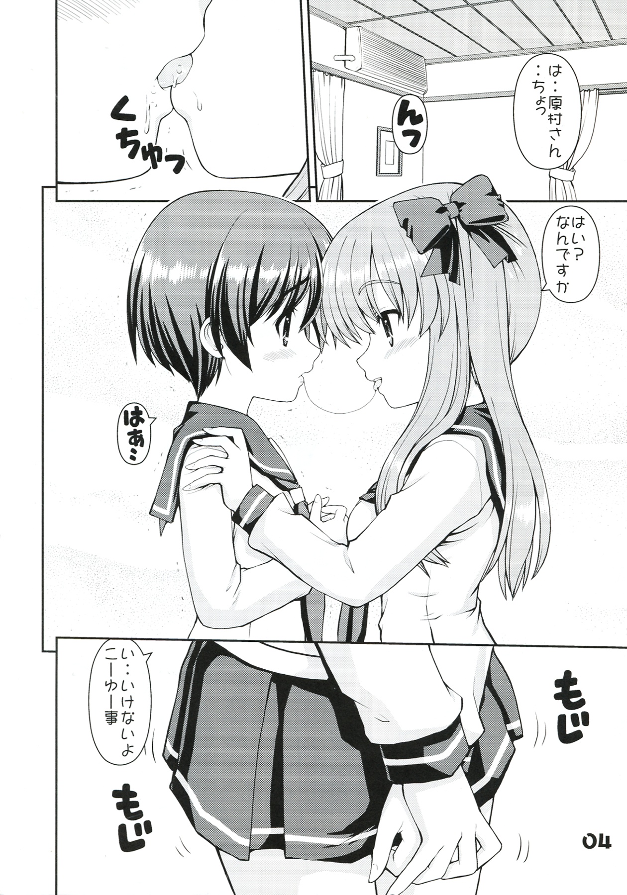 funich page 4 full