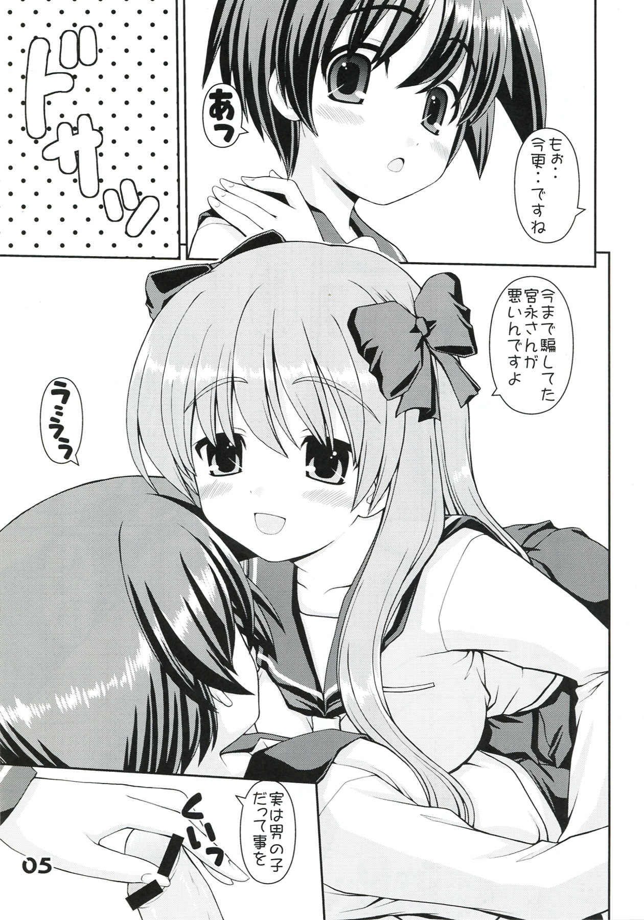 funich page 5 full