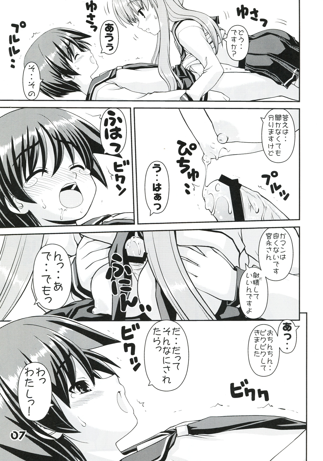 funich page 7 full