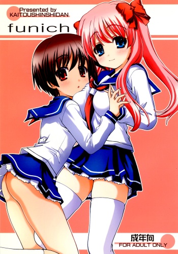 funich cover