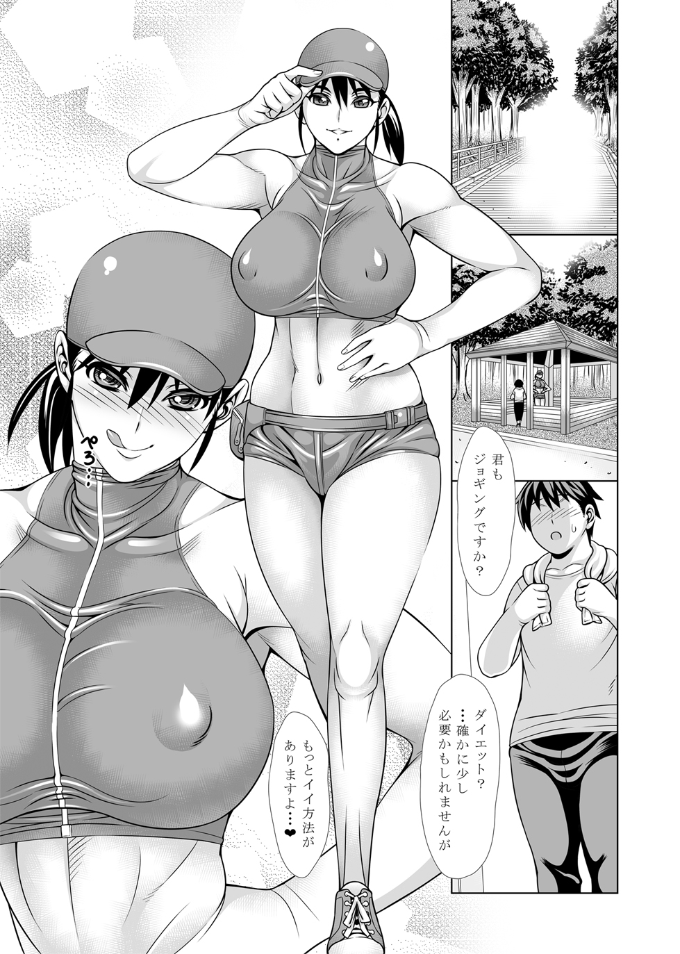 u ・n ・do ・u❤ page 1 full