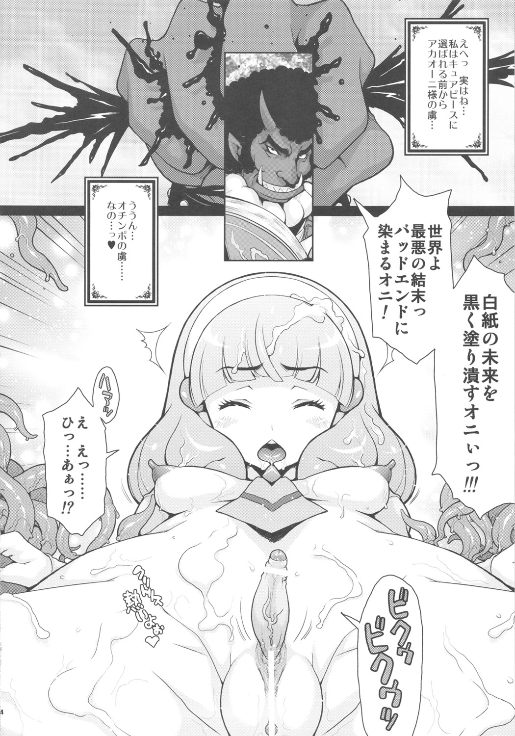 KI-ArTS:01 page 3 full