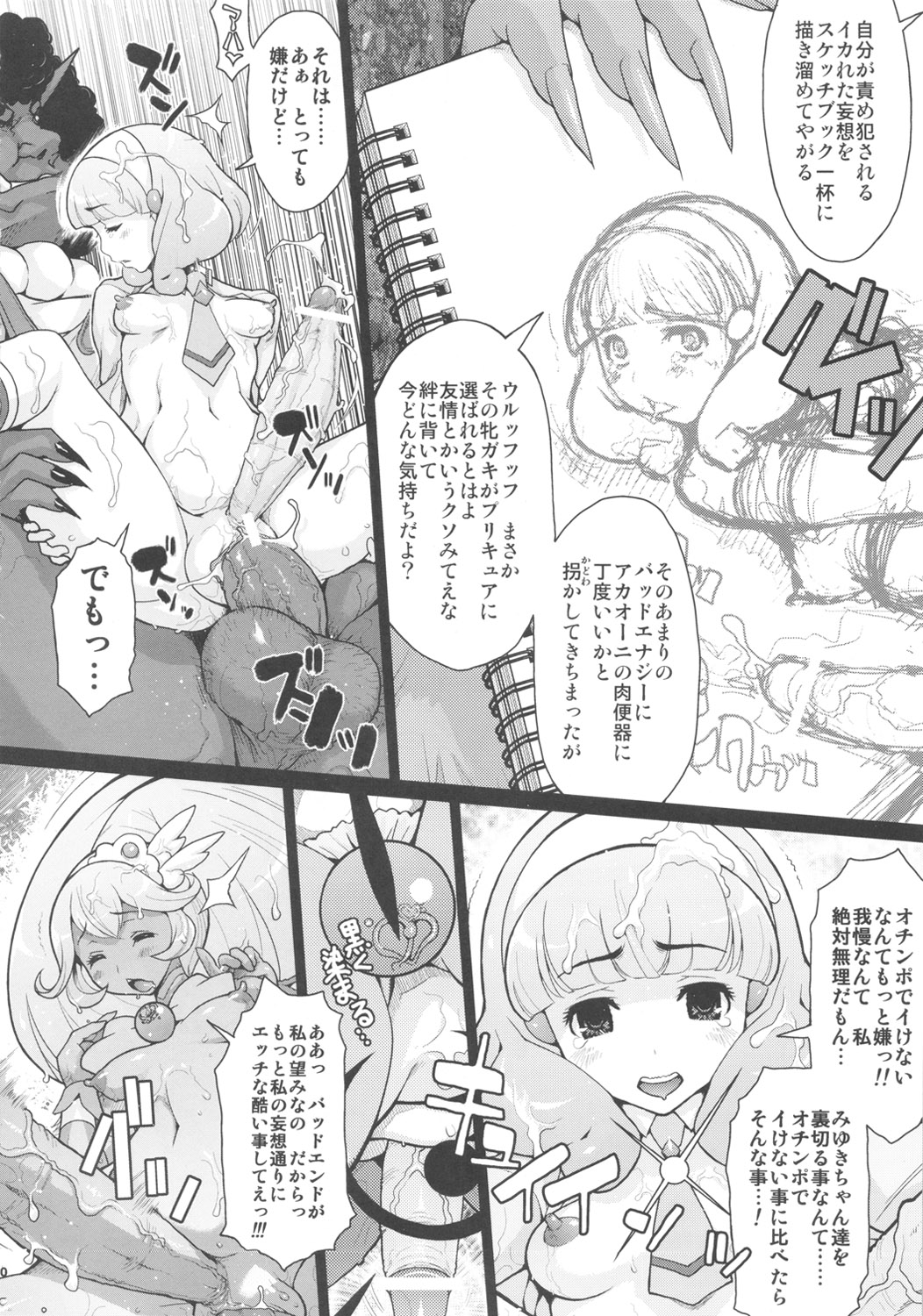 KI-ArTS:01 page 9 full