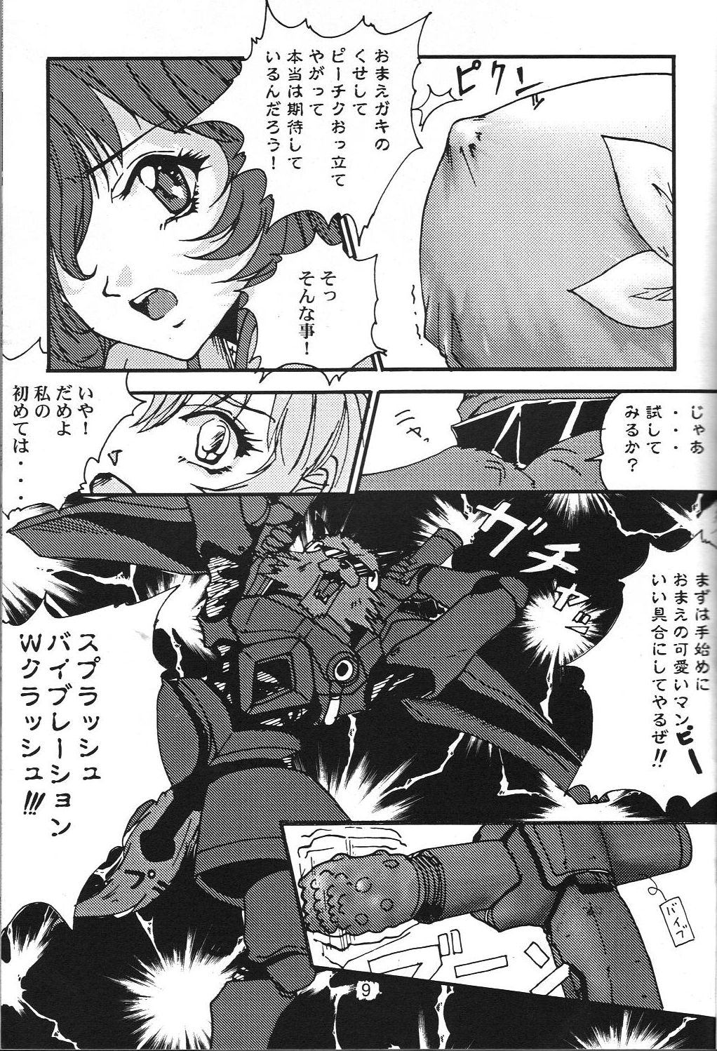 GESELLSCHAFT:eins page 9 full