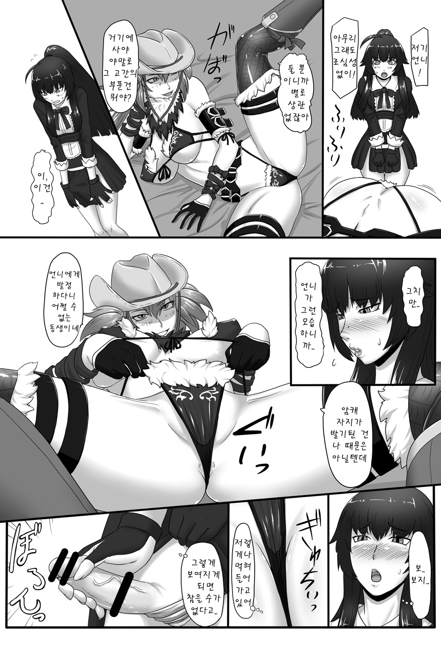 Renzetsu no Shimai page 4 full