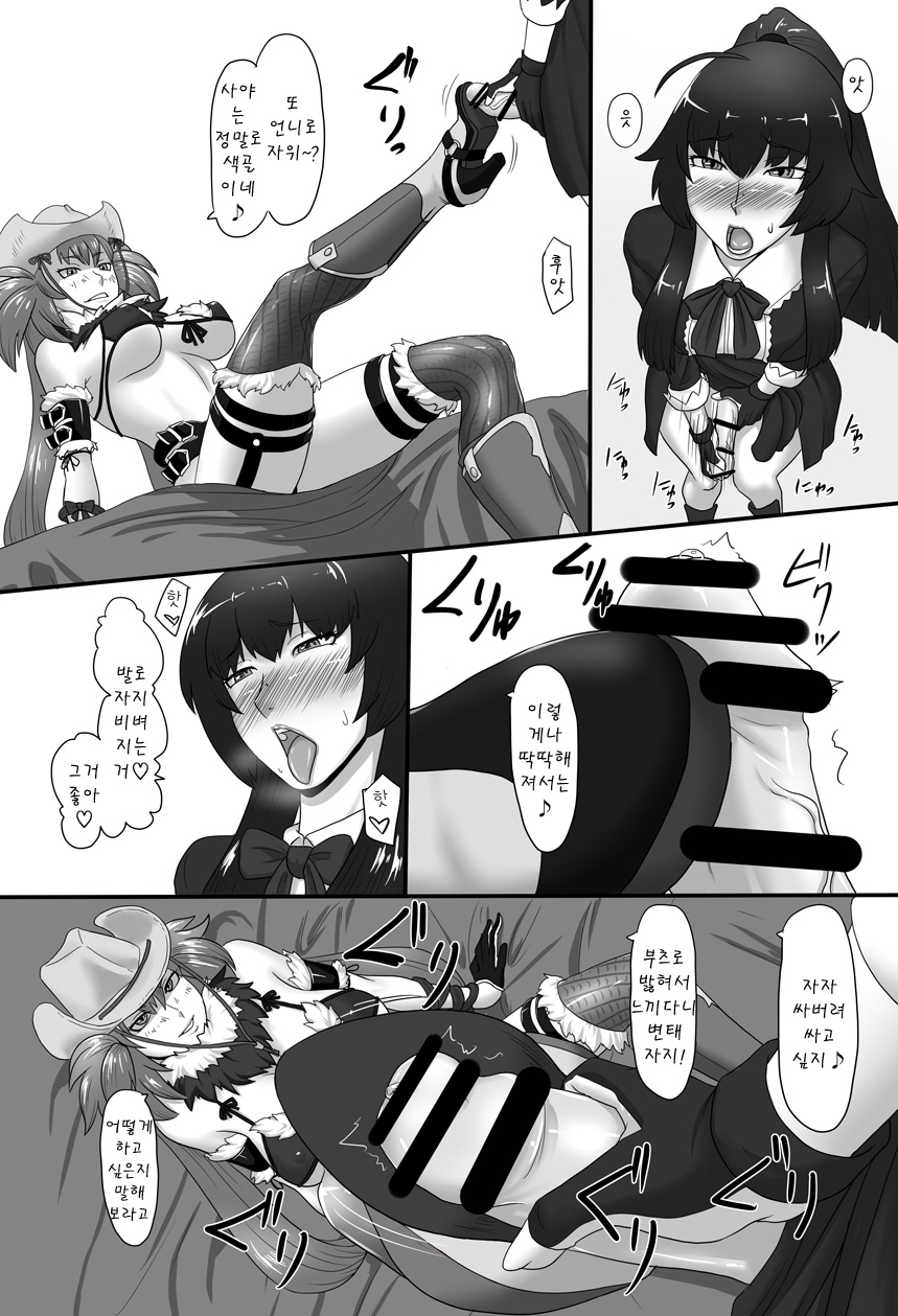 Renzetsu no Shimai page 5 full