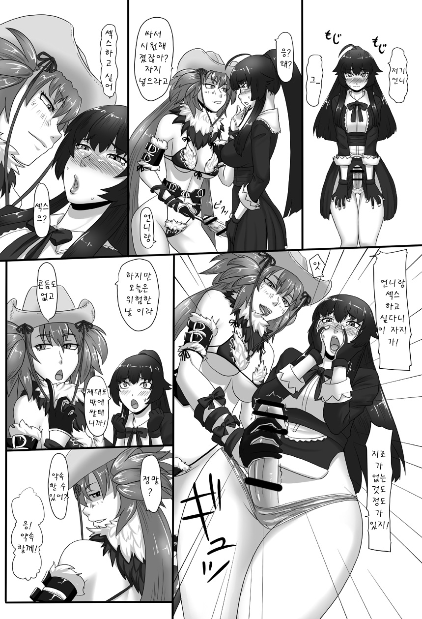 Renzetsu no Shimai page 8 full