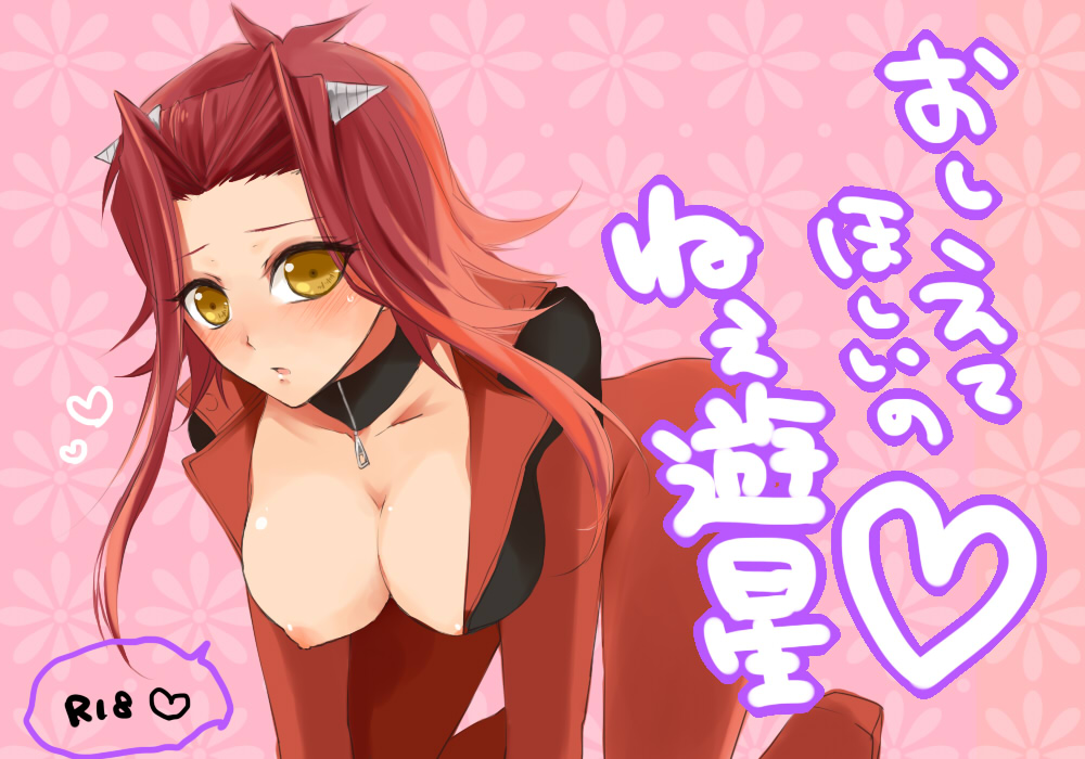 Hentai Et Al - Akiza page 8 full