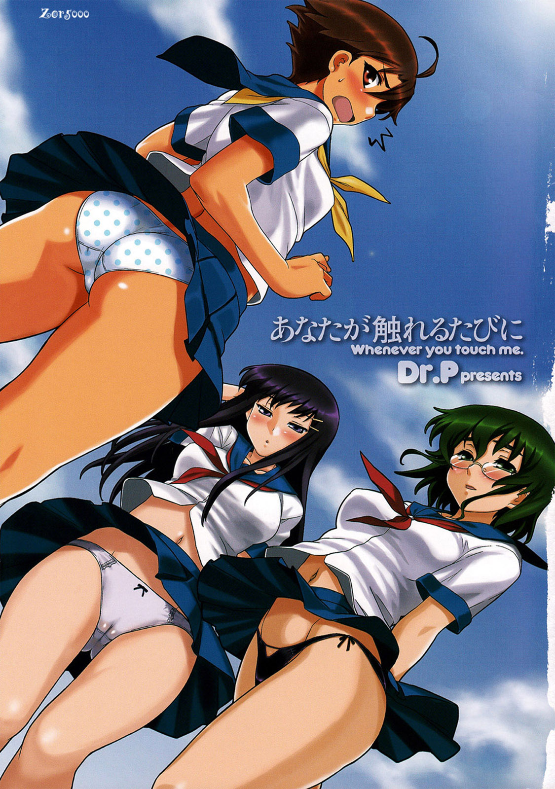 Anata ga Fureru Tabi ni - Whenever you touch me. page 6 full