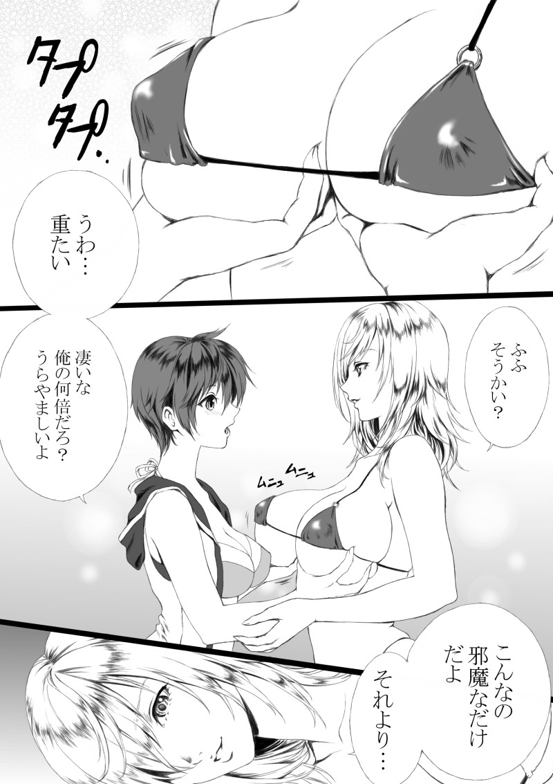 Usagi Nagomu page 2 full