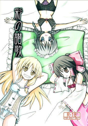 Aya no Sanka cover
