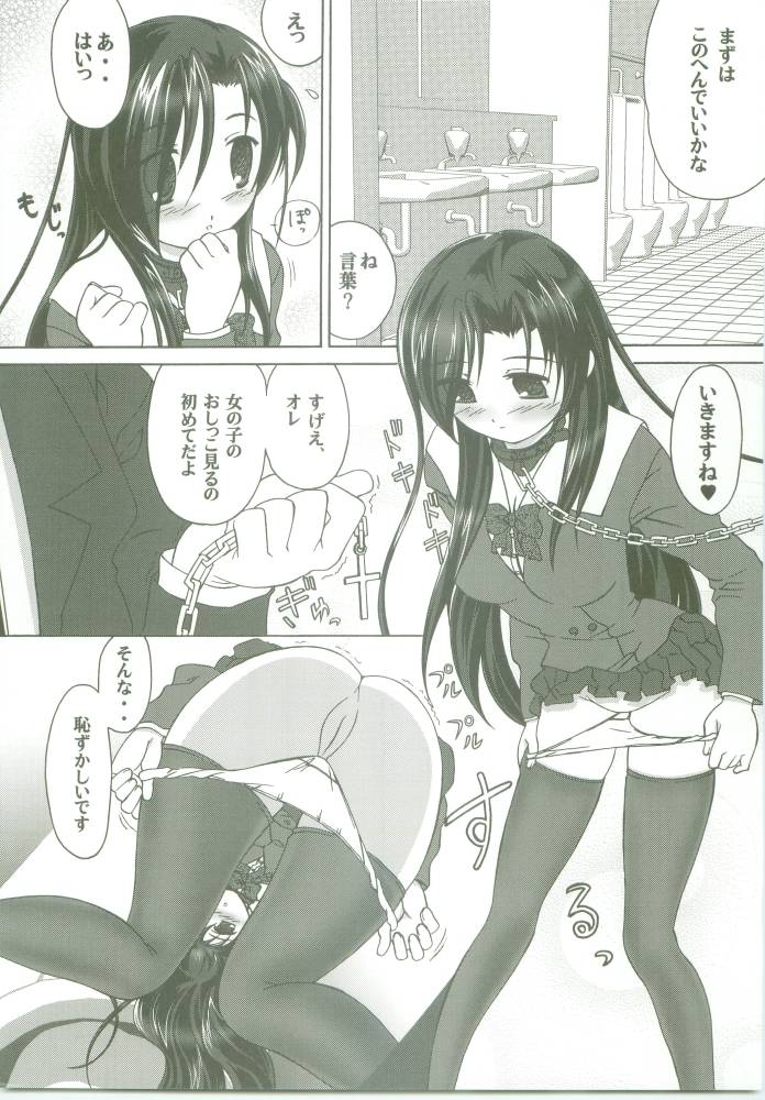 Kotonoha no Ana page 5 full