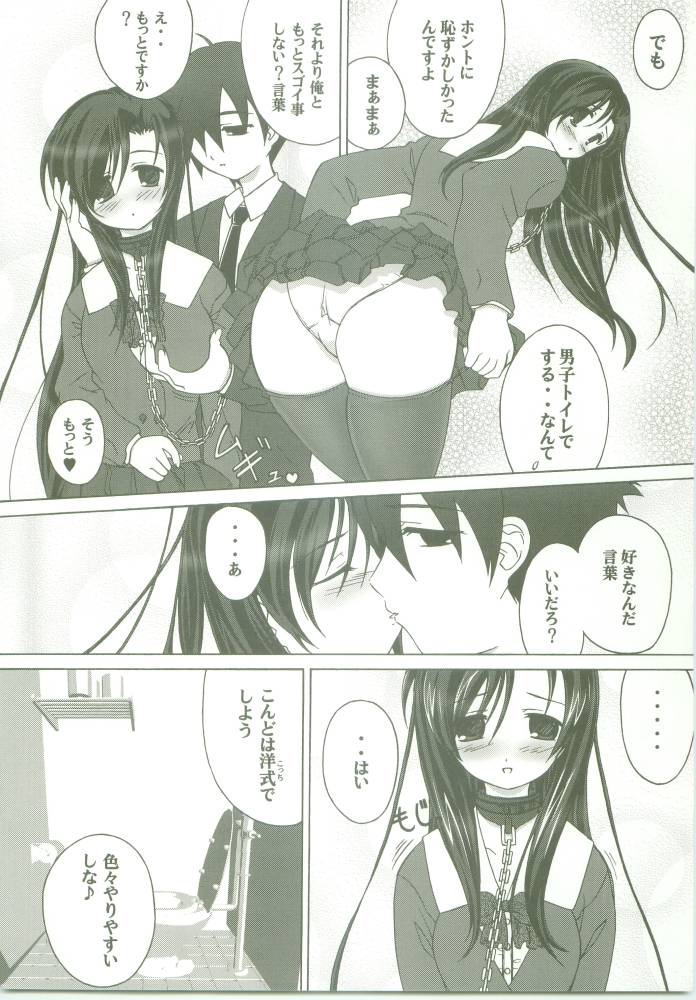 Kotonoha no Ana page 9 full