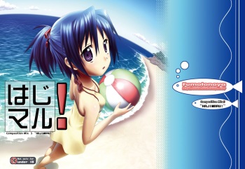 Hajimaru! cover