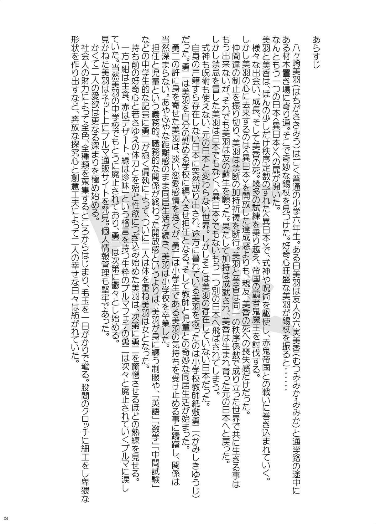 BMP page 3 full
