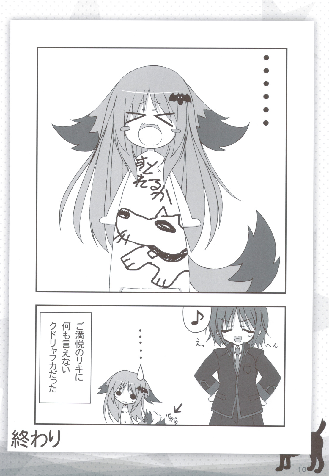 Ritobasu Soushuuhen page 9 full