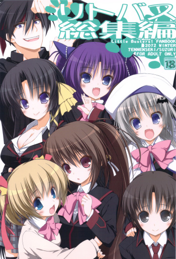 Ritobasu Soushuuhen cover