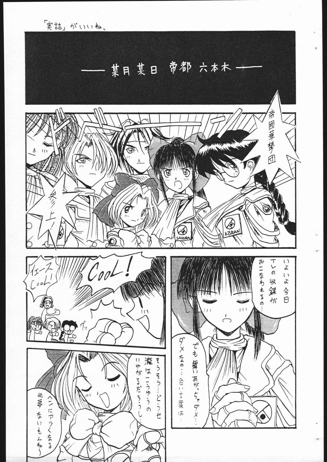 Ebisu Taisen page 3 full