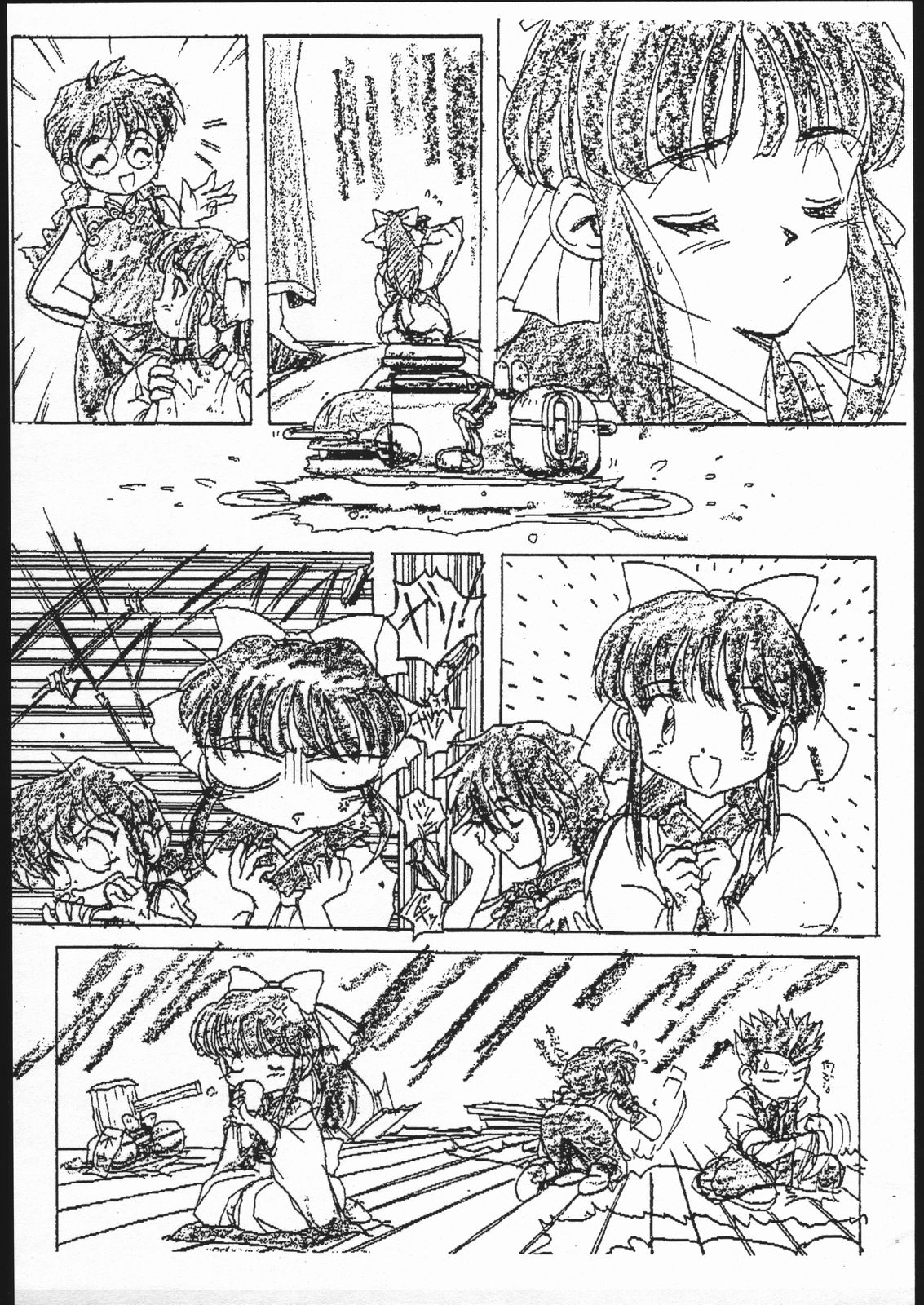 Ebisu Taisen page 9 full