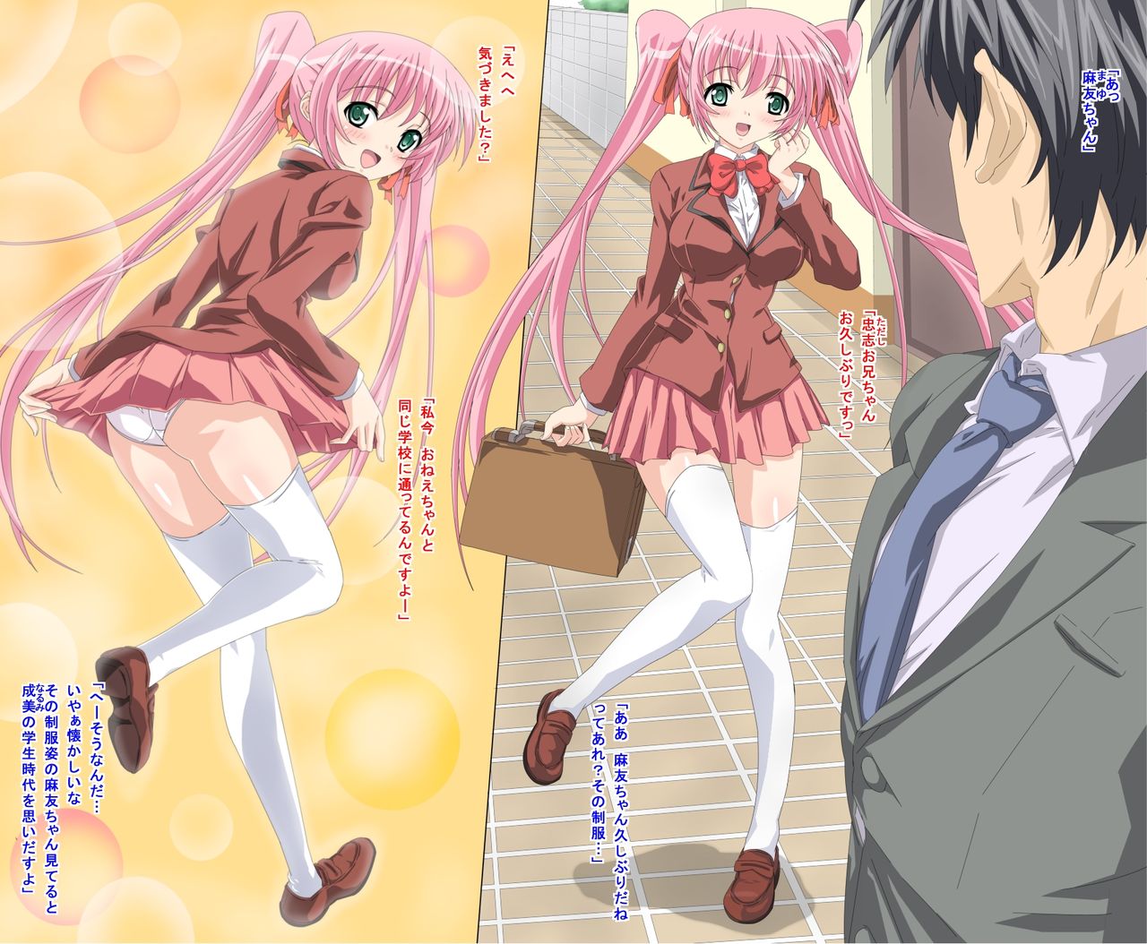 Seitai ni Kakotsukete Ironnakoto wo Sarechau Hitoduma no Imouto hen page 3 full
