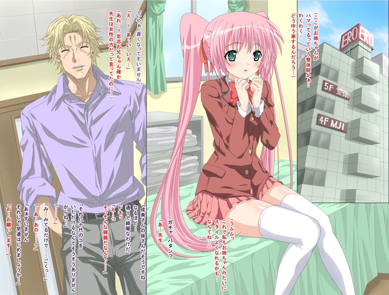 Seitai ni Kakotsukete Ironnakoto wo Sarechau Hitoduma no Imouto hen page 6 full