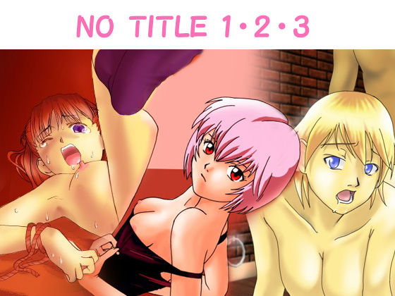 NO TITLE 1・2・3 page 1 full