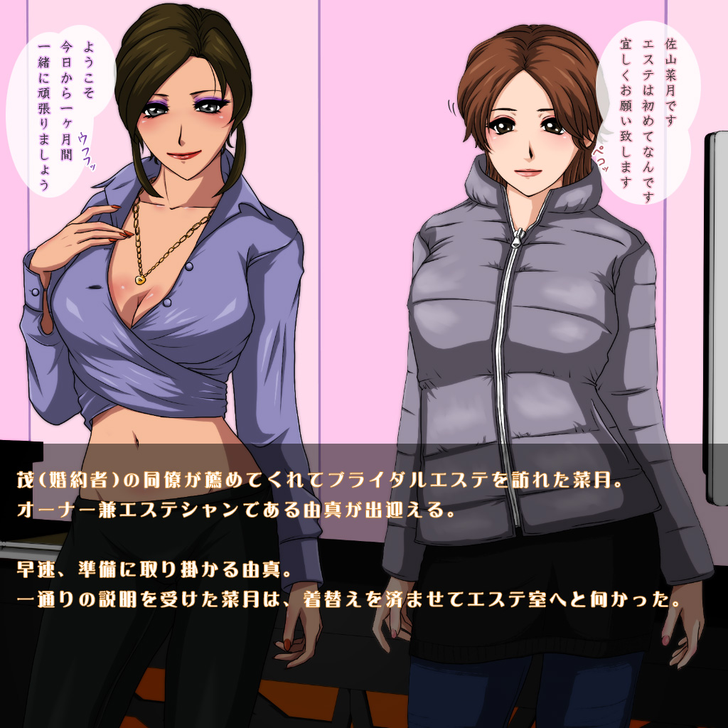 Saiin Bridal Esute ~ Mesu Bitch ni Ochita Fiance~ page 4 full