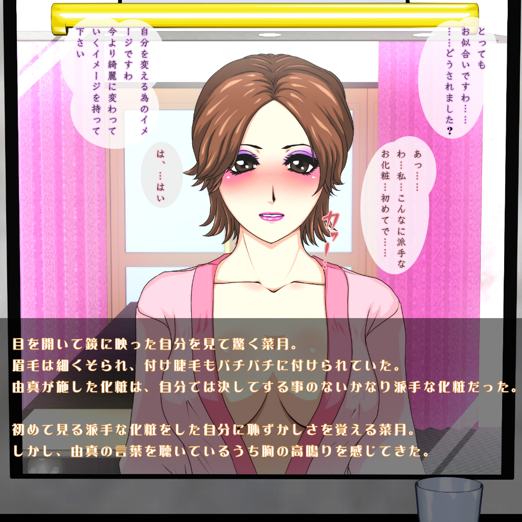 Saiin Bridal Esute ~ Mesu Bitch ni Ochita Fiance~ page 8 full