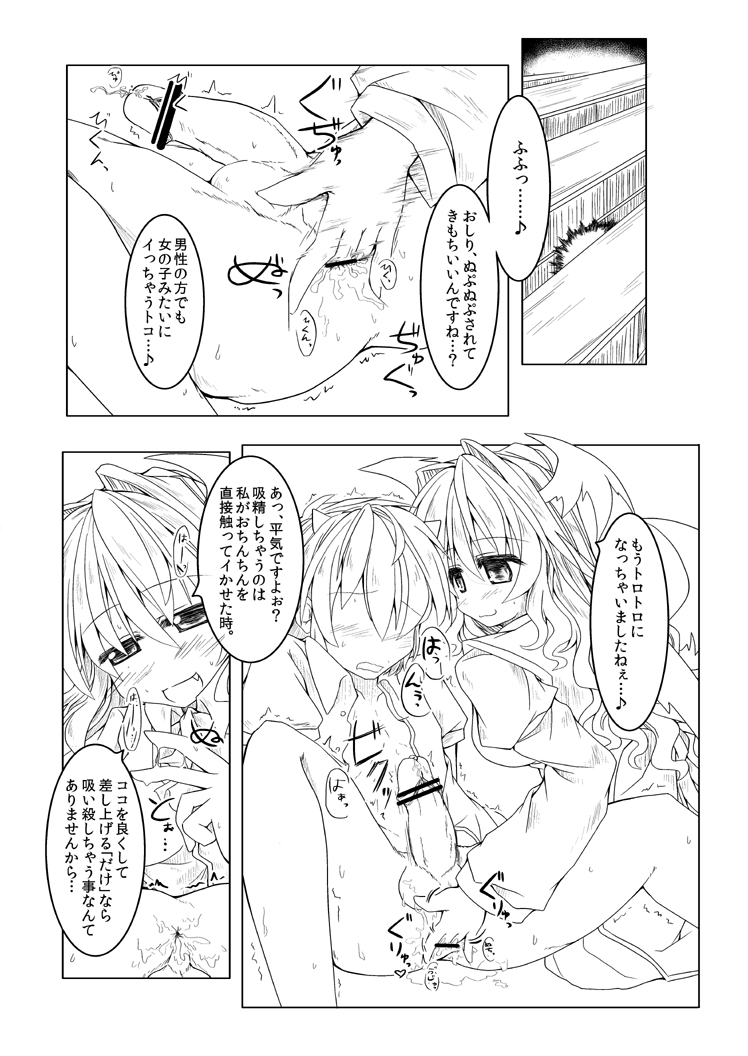 「いふこぁ」 page 2 full