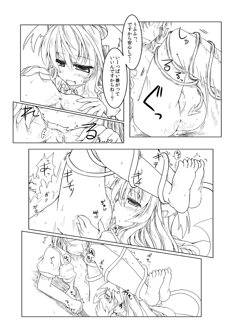 「いふこぁ」 page 3 full