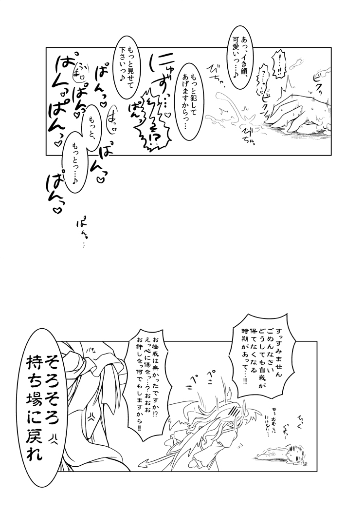 「いふこぁ」 page 7 full