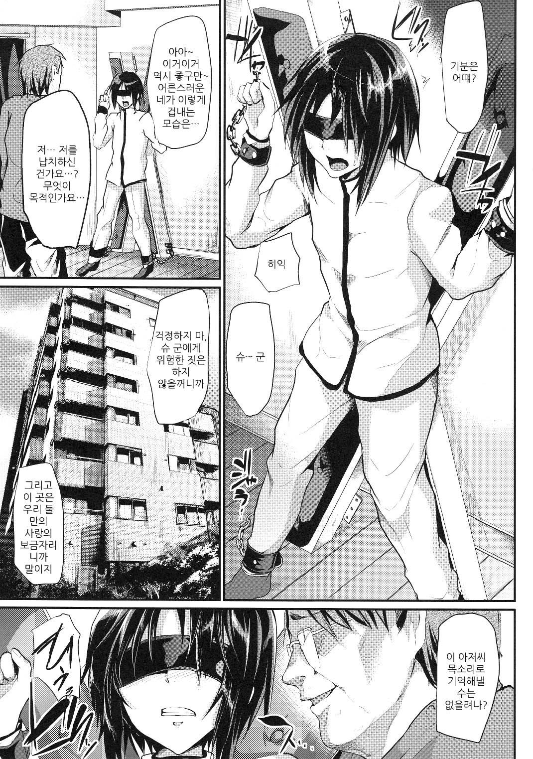 Kyousei Shinkon Seikatsu page 5 full