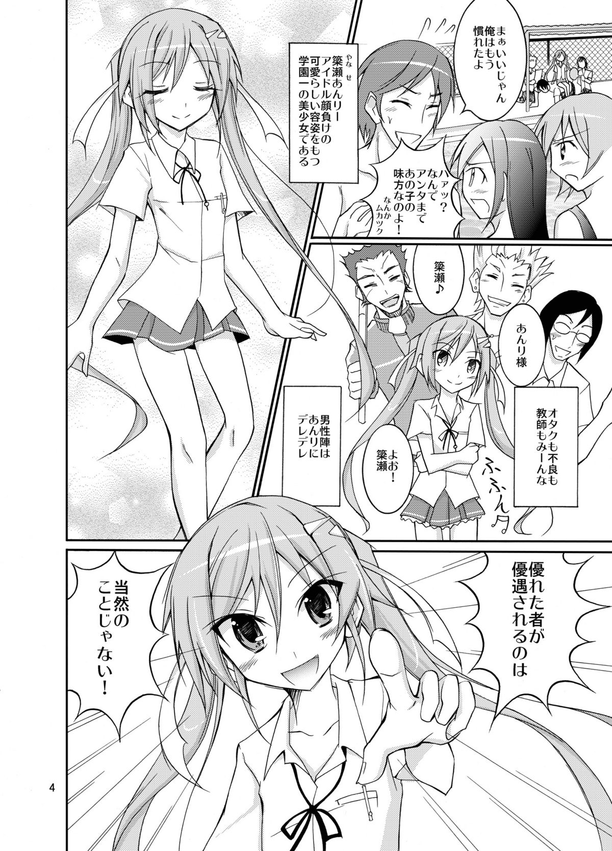 Kyou no Taiiku wa Zenra Suiei 3 page 3 full