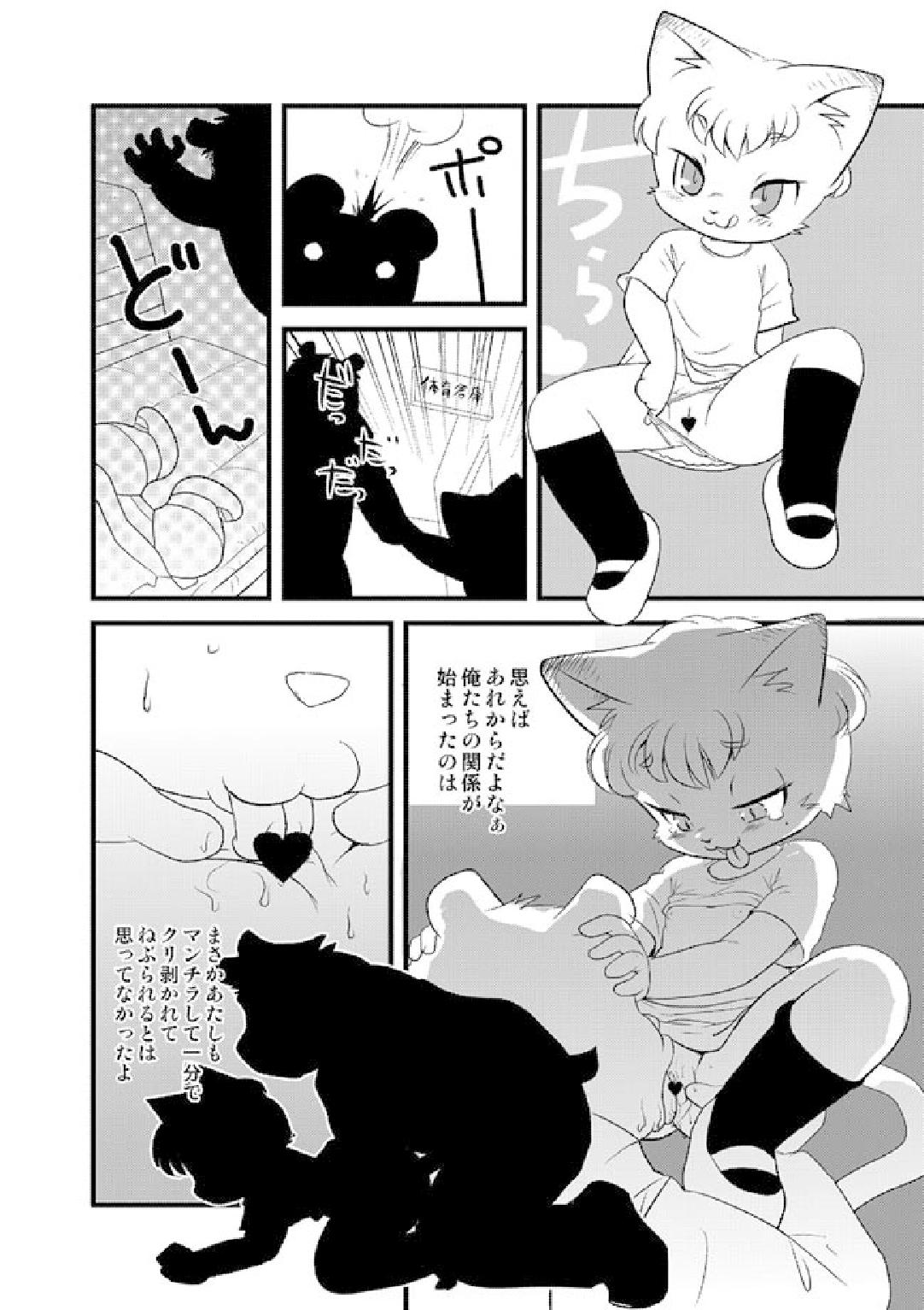 Teacher Bear and the Beast Family page 3 full