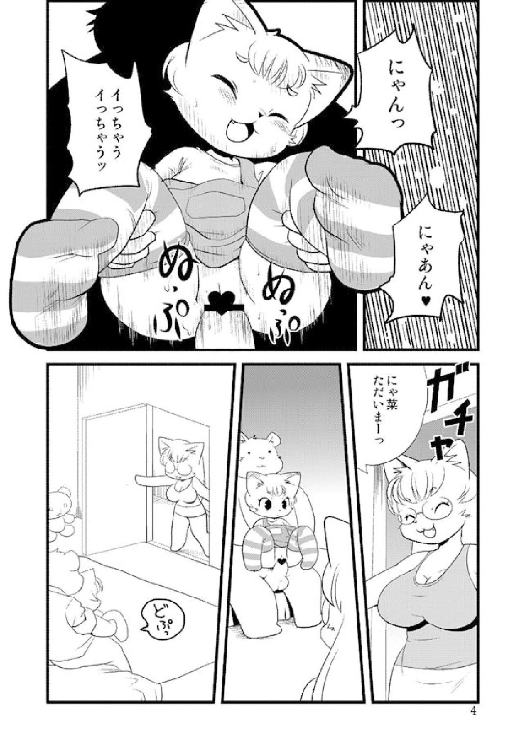 Teacher Bear and the Beast Family page 4 full