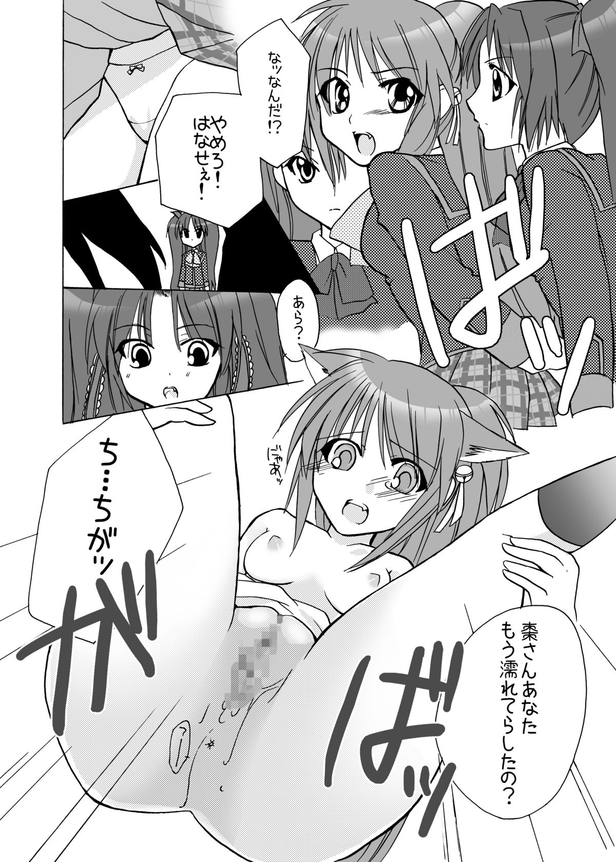 Double Busters! ~ Hito ni Natsukanai Kedakaki Koneko to Yuigadokuson no JoouNeko no Junan ~ page 10 full