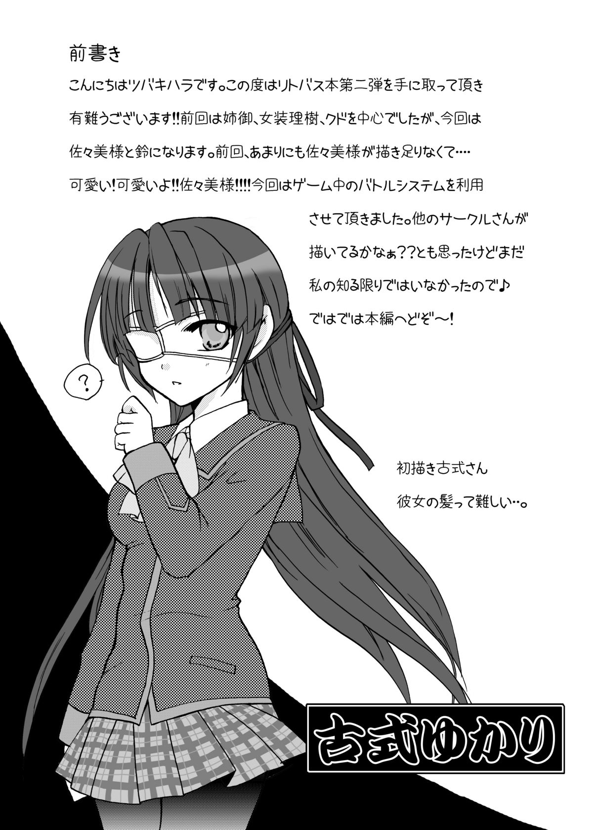 Double Busters! ~ Hito ni Natsukanai Kedakaki Koneko to Yuigadokuson no JoouNeko no Junan ~ page 4 full