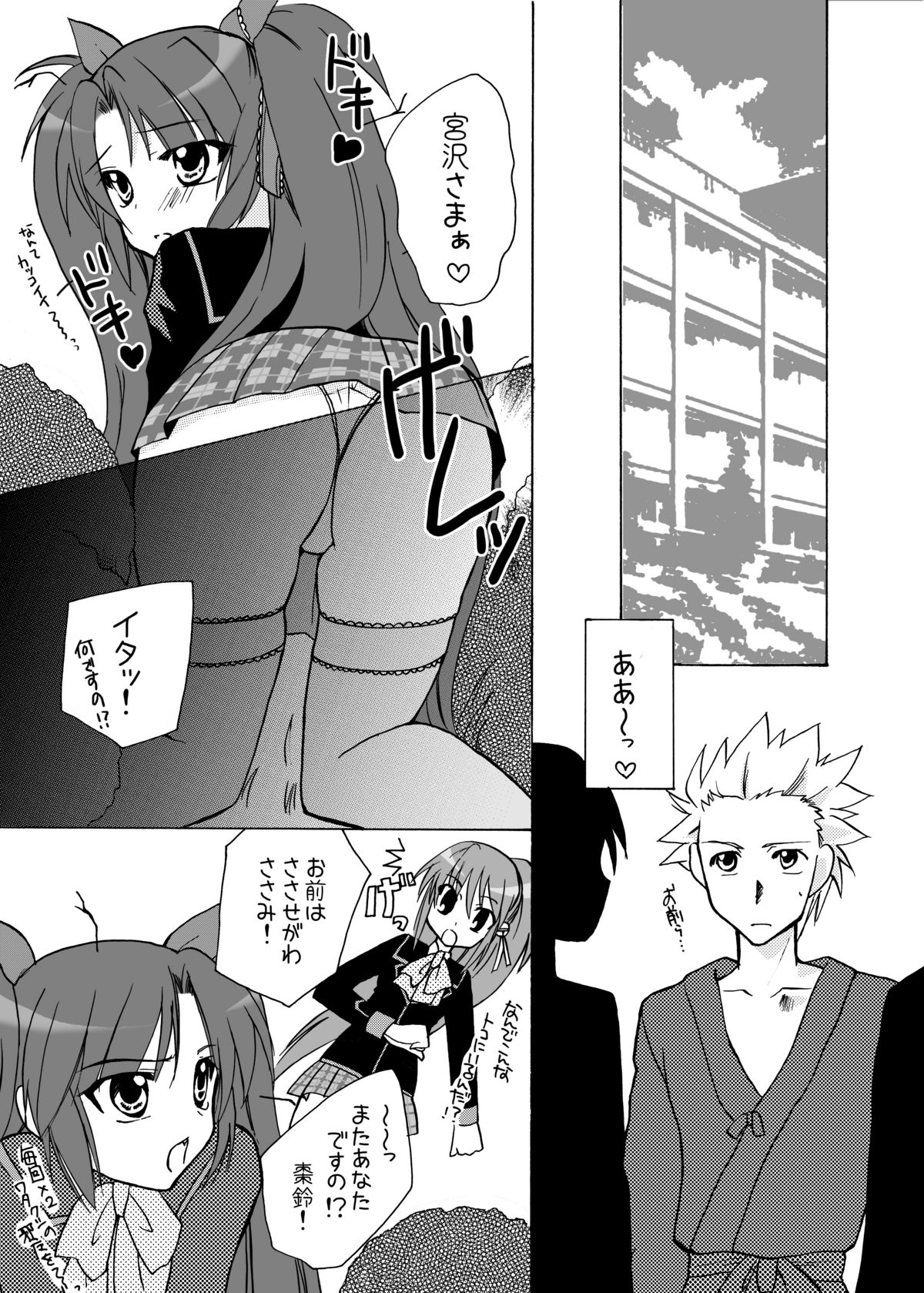 Double Busters! ~ Hito ni Natsukanai Kedakaki Koneko to Yuigadokuson no JoouNeko no Junan ~ page 5 full