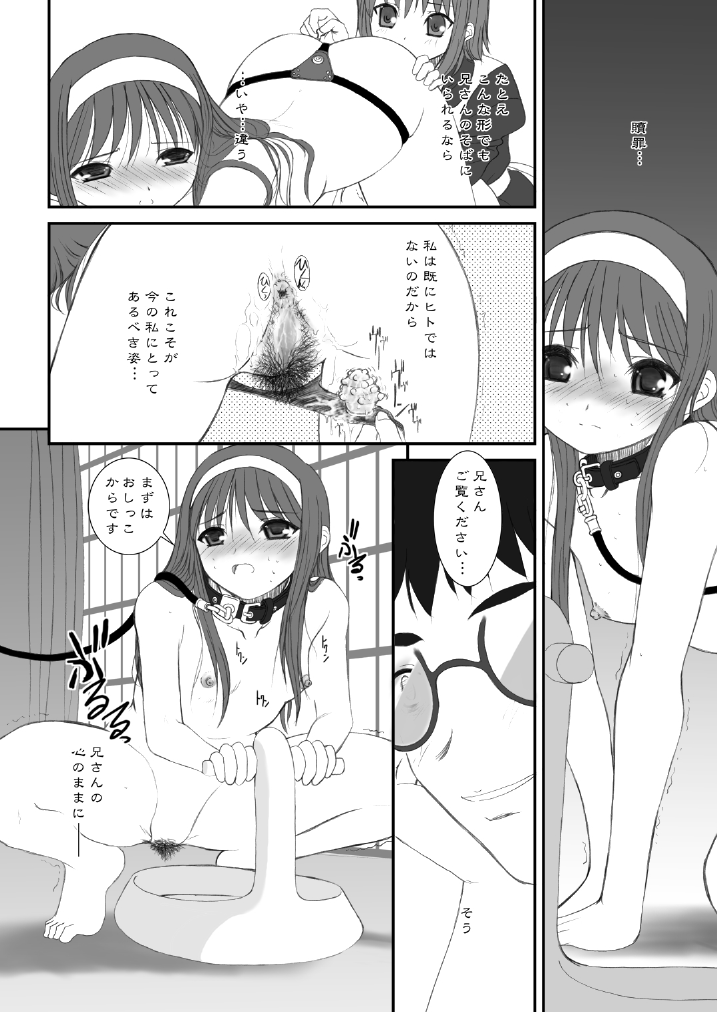 BLACKOUT page 7 full