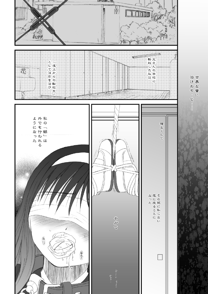 BLACKOUT page 9 full