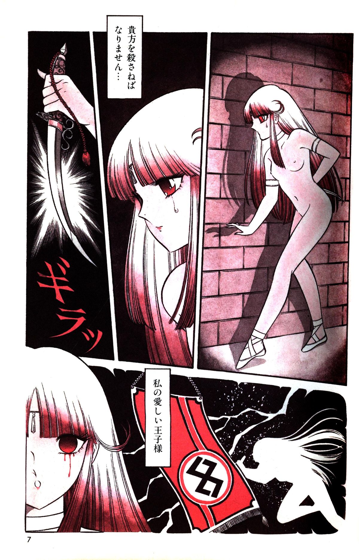 Melon Comic No. 01, メロンコミック 昭和59年6月号 page 9 full