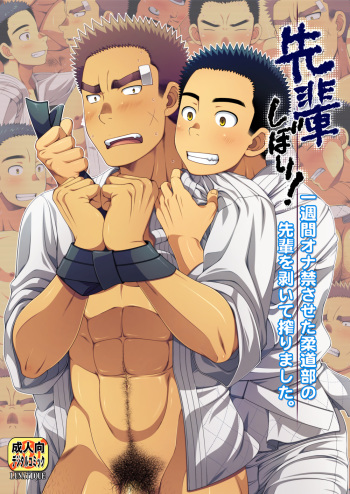Senpai Squeeze! cover