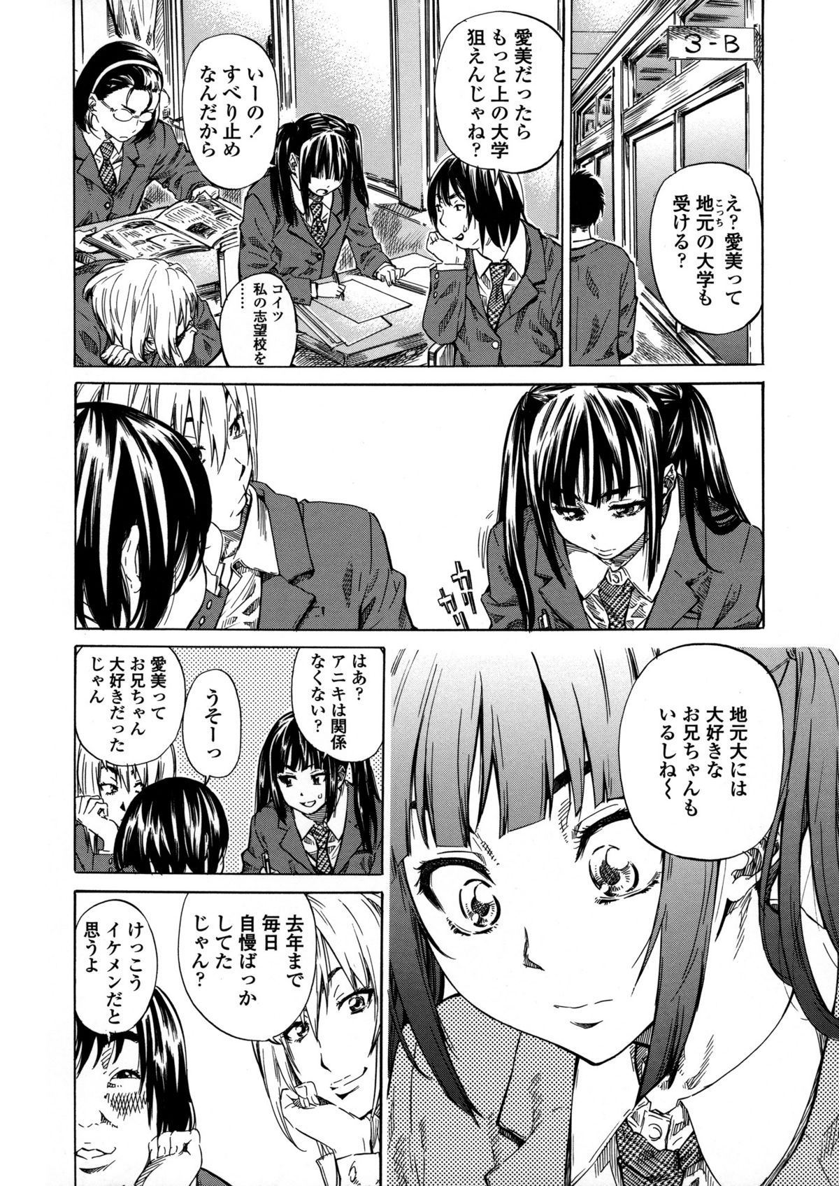 Amanojaku ga Koi o Shite page 9 full