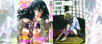 Amanojaku ga Koi o Shite cover