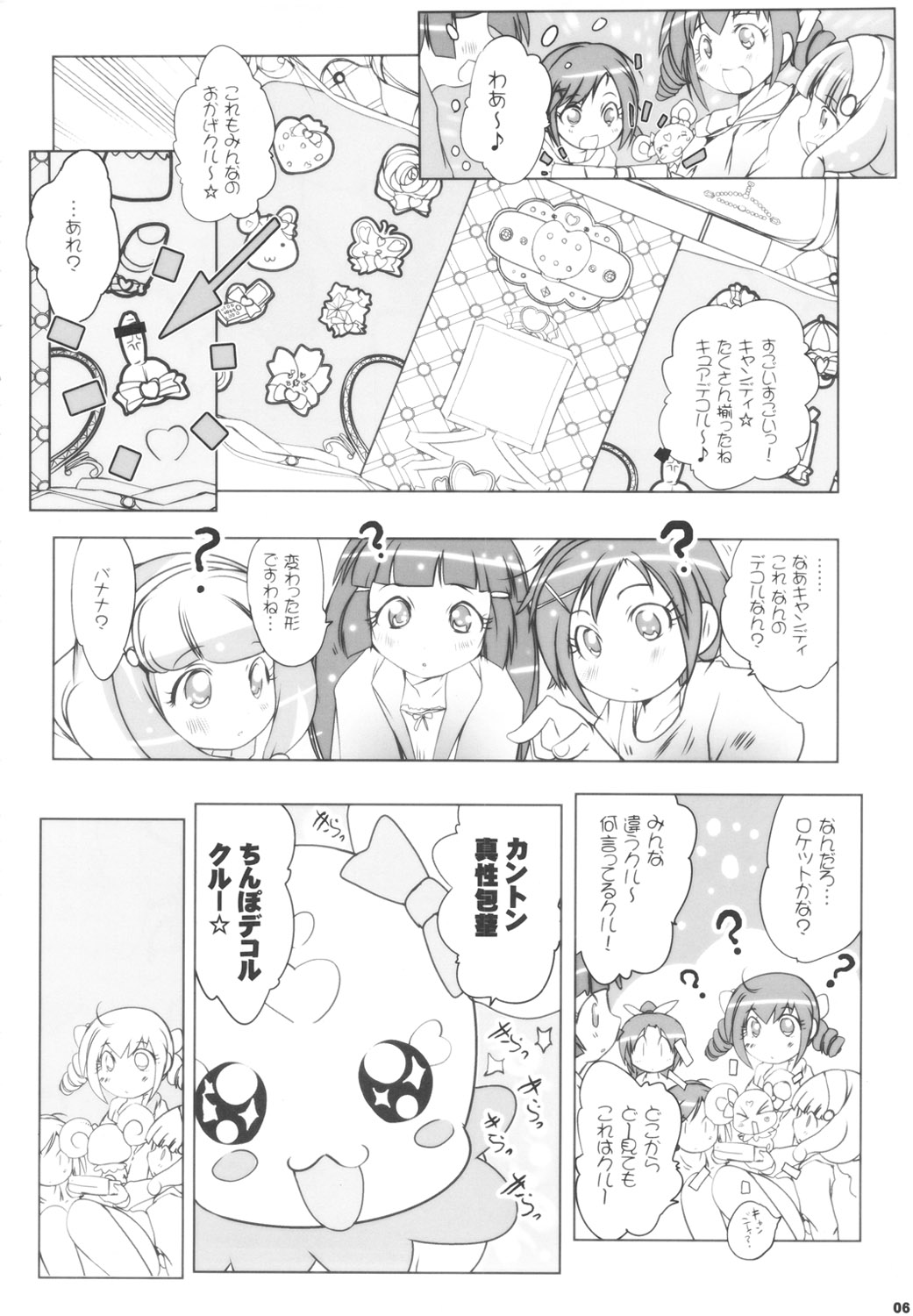 Kimeseku Smile page 6 full