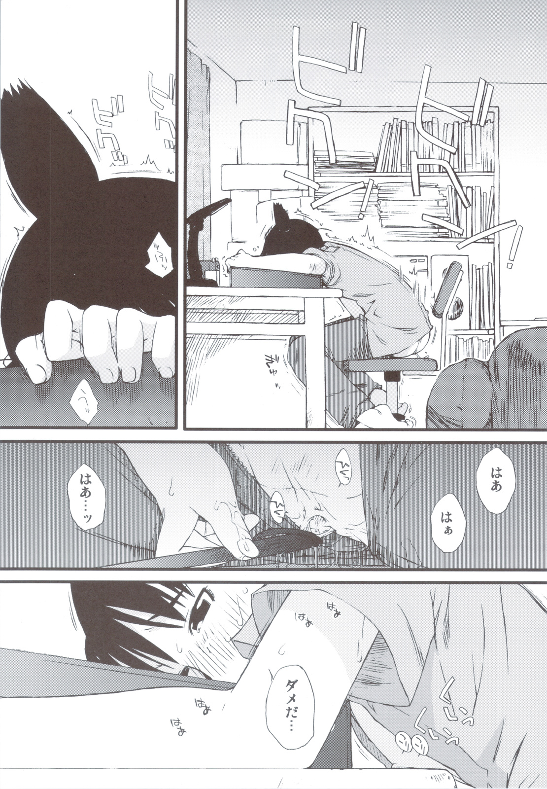 Haru Ogi to Fuyu Ogi page 4 full