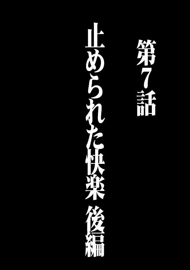 Virgin Train Soushuuhen ~Second Volume~ page 6 full